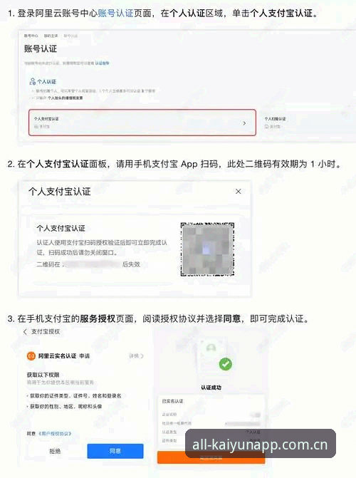 云开官方下载iOS版 云开全站官网iOS版下载安装教程:从注册到登录的全流程操作指南