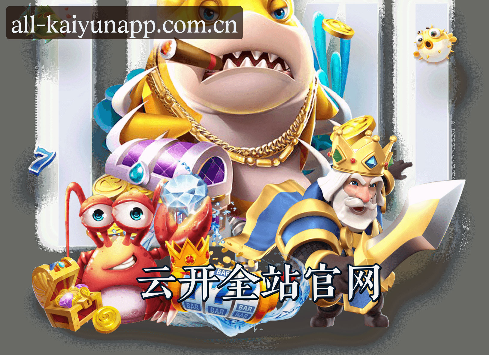 关于我们 - 云开(KAIYUN)官方网站 · 值得信赖 · 7B2X